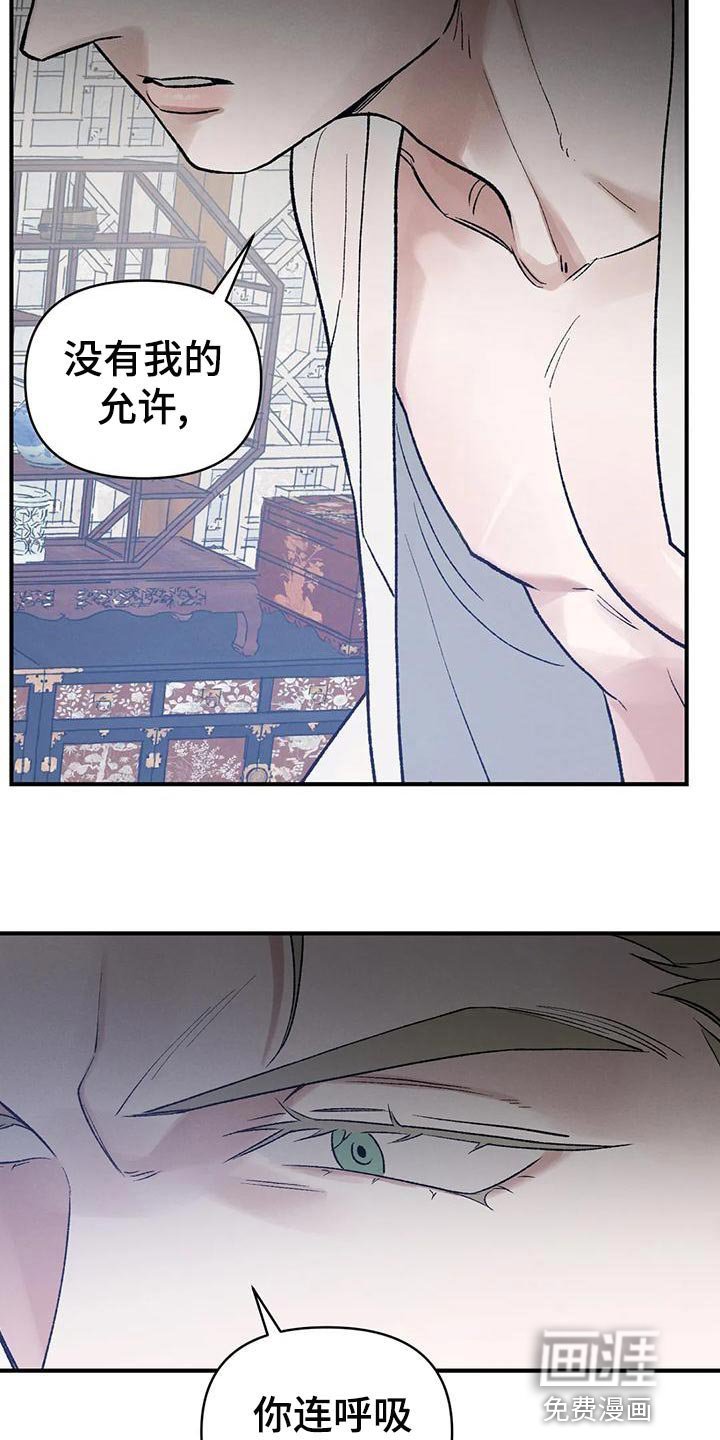 第30章：阴谋