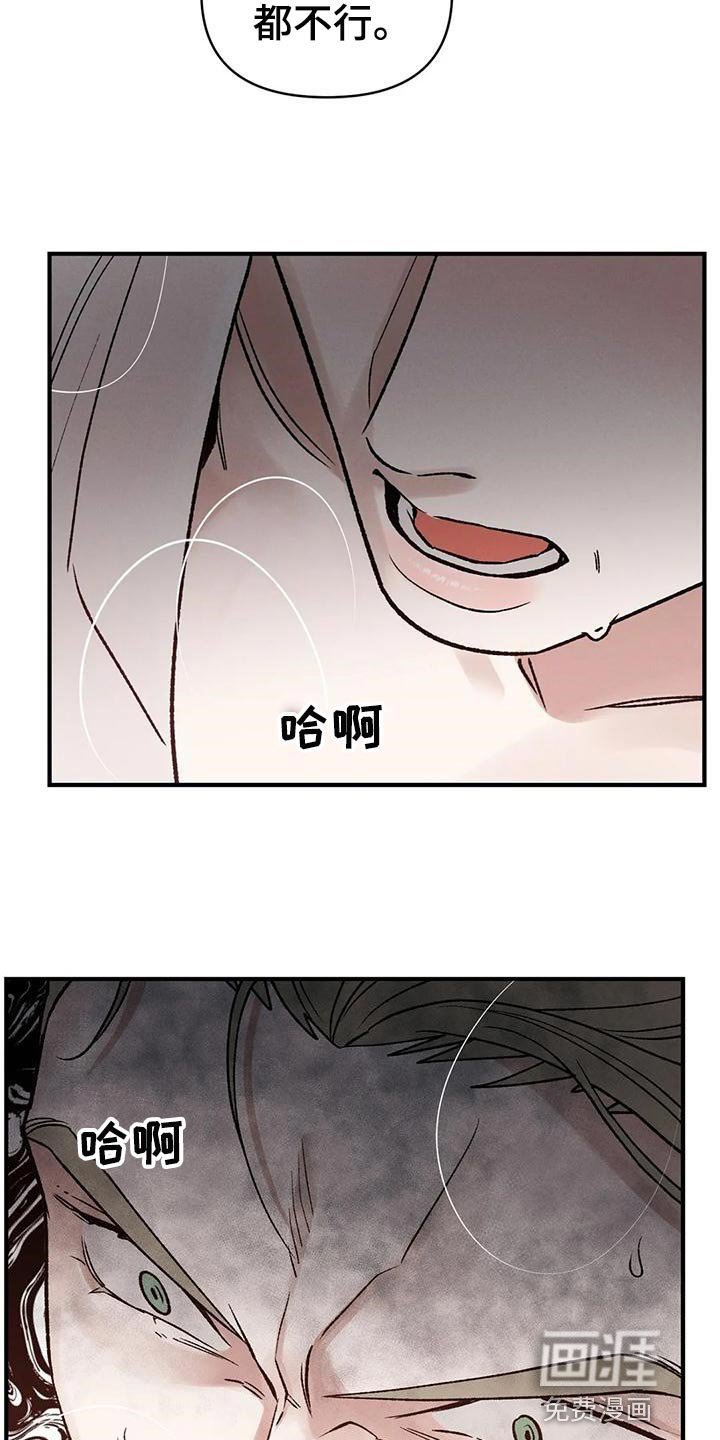第30章：阴谋