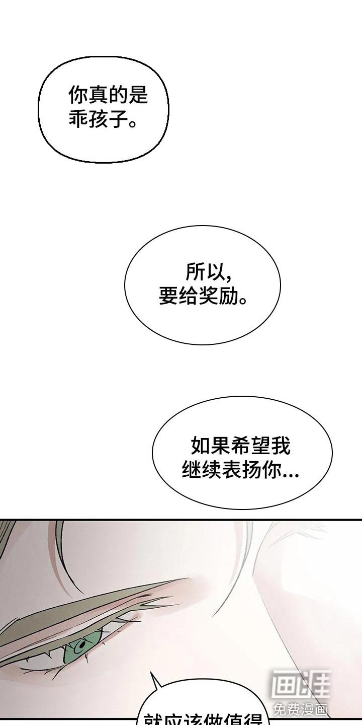 第30章：阴谋