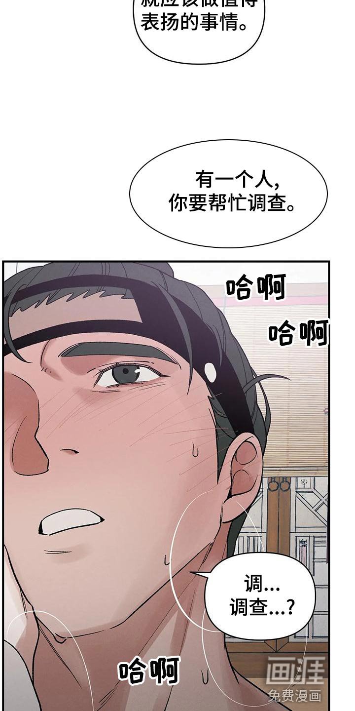 第30章：阴谋