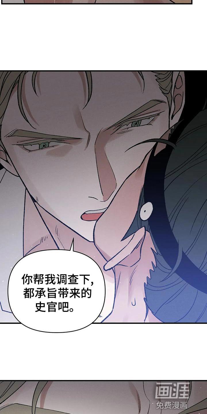 第30章：阴谋