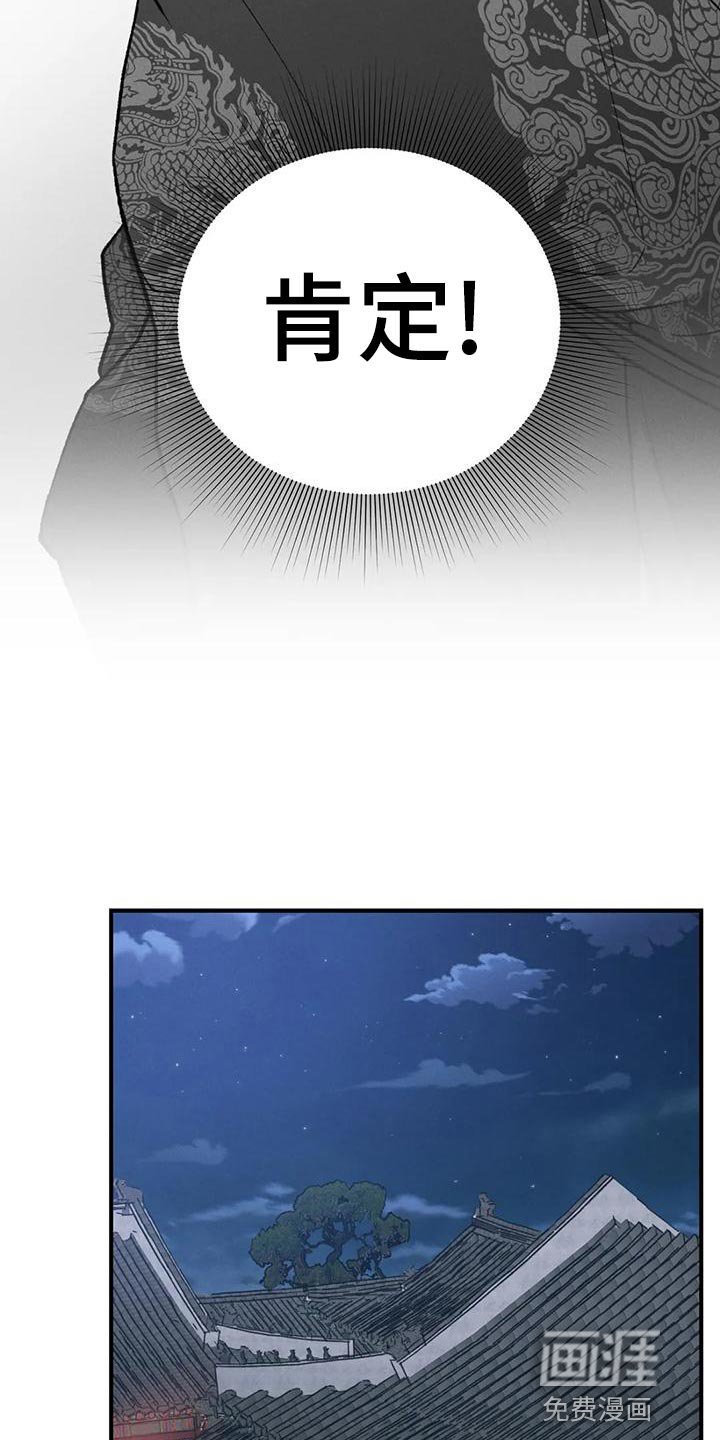 第30章：阴谋