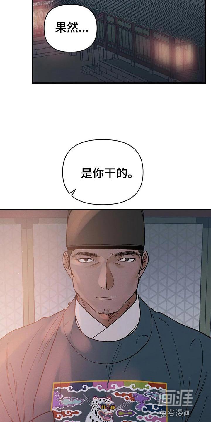 第30章：阴谋