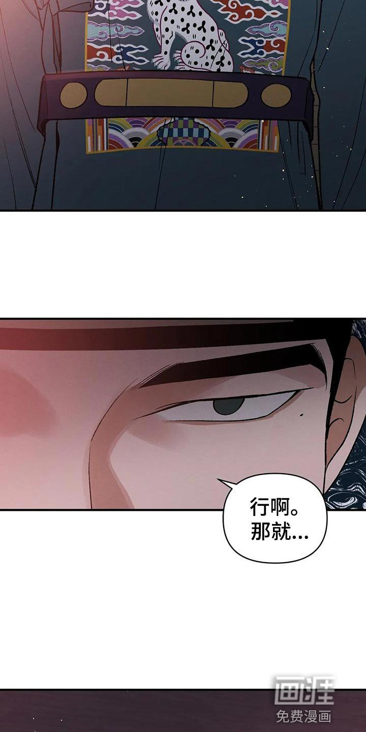 第30章：阴谋