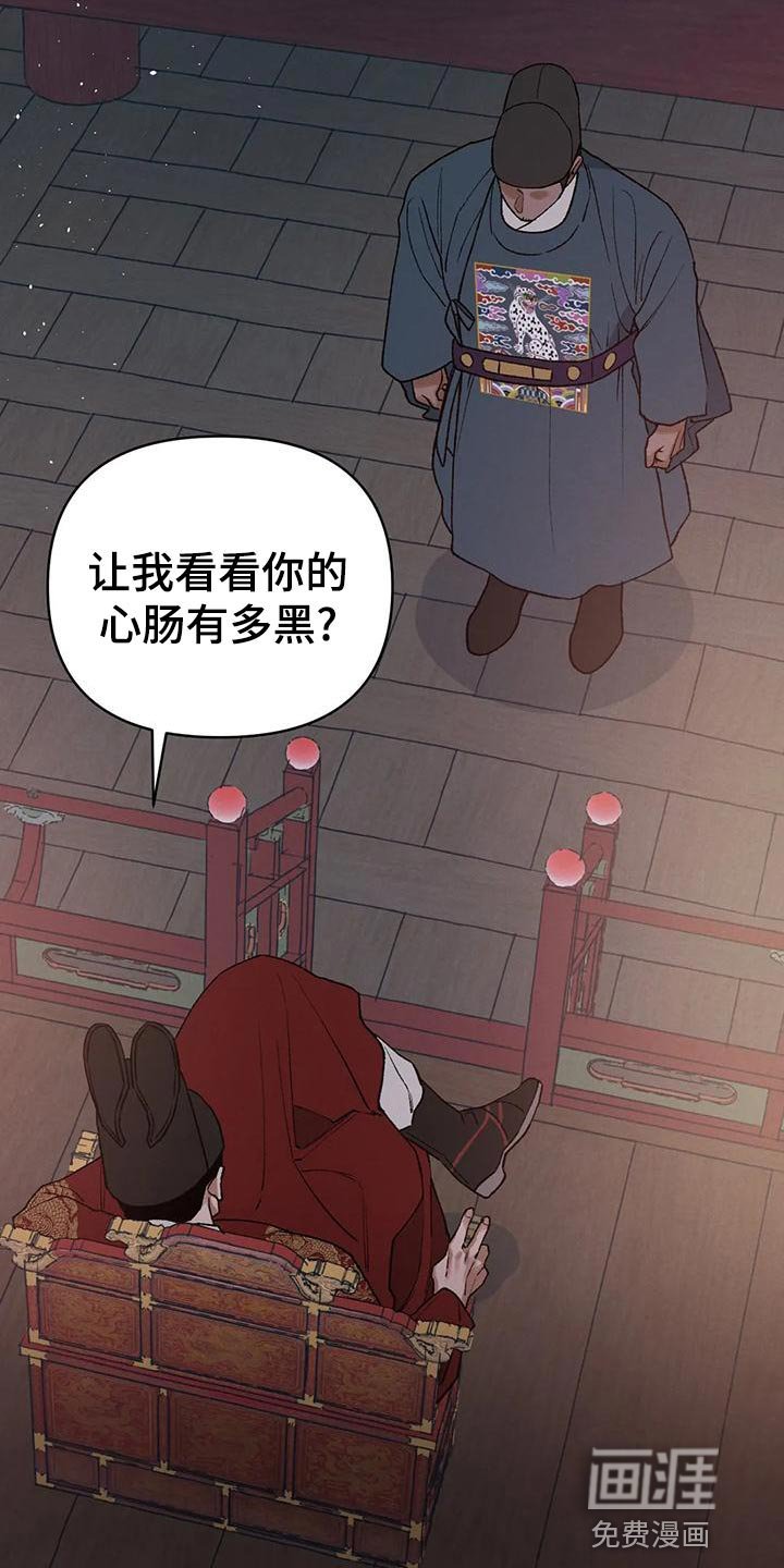 第30章：阴谋