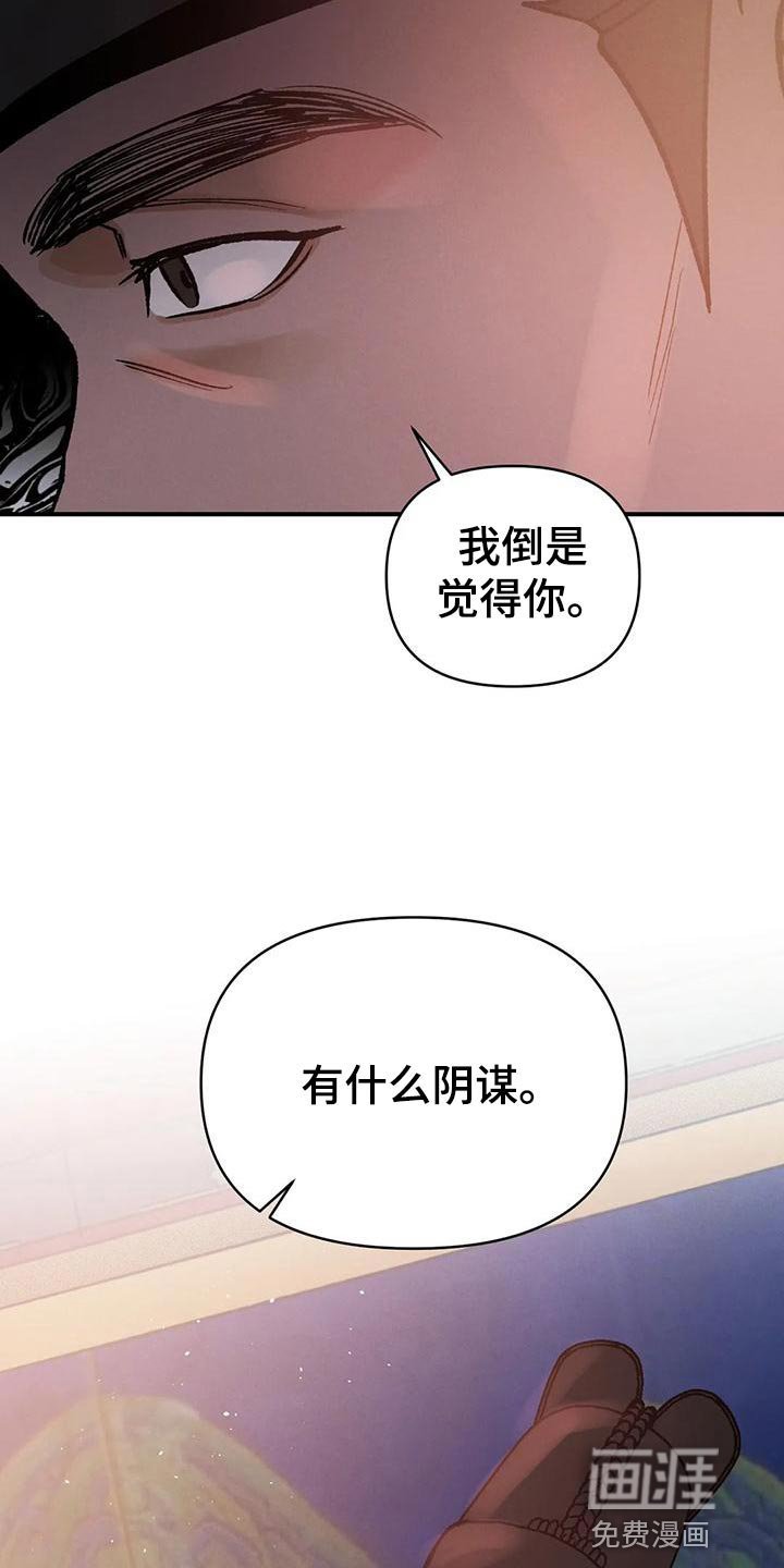第30章：阴谋