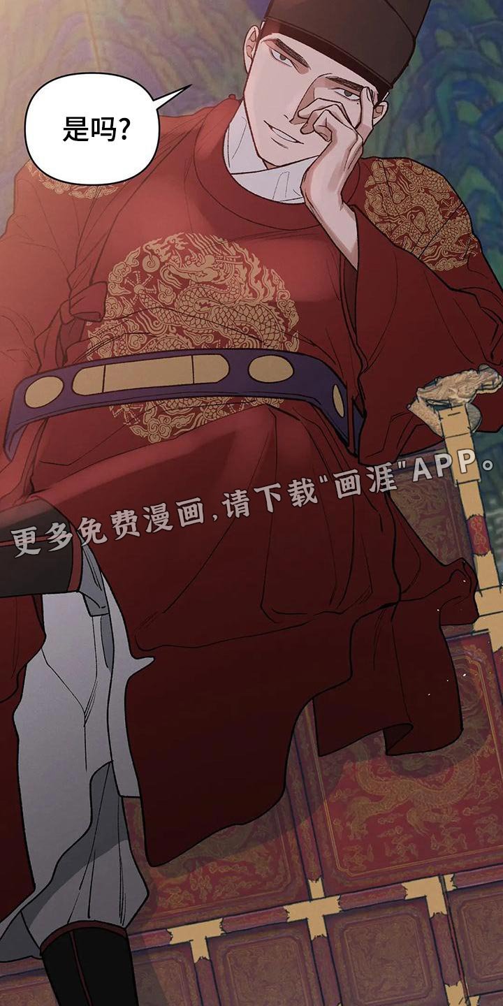 第30章：阴谋
