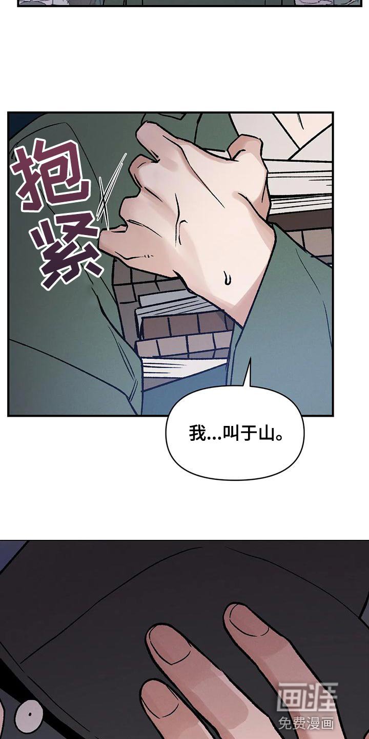 第31章：自私还懒散