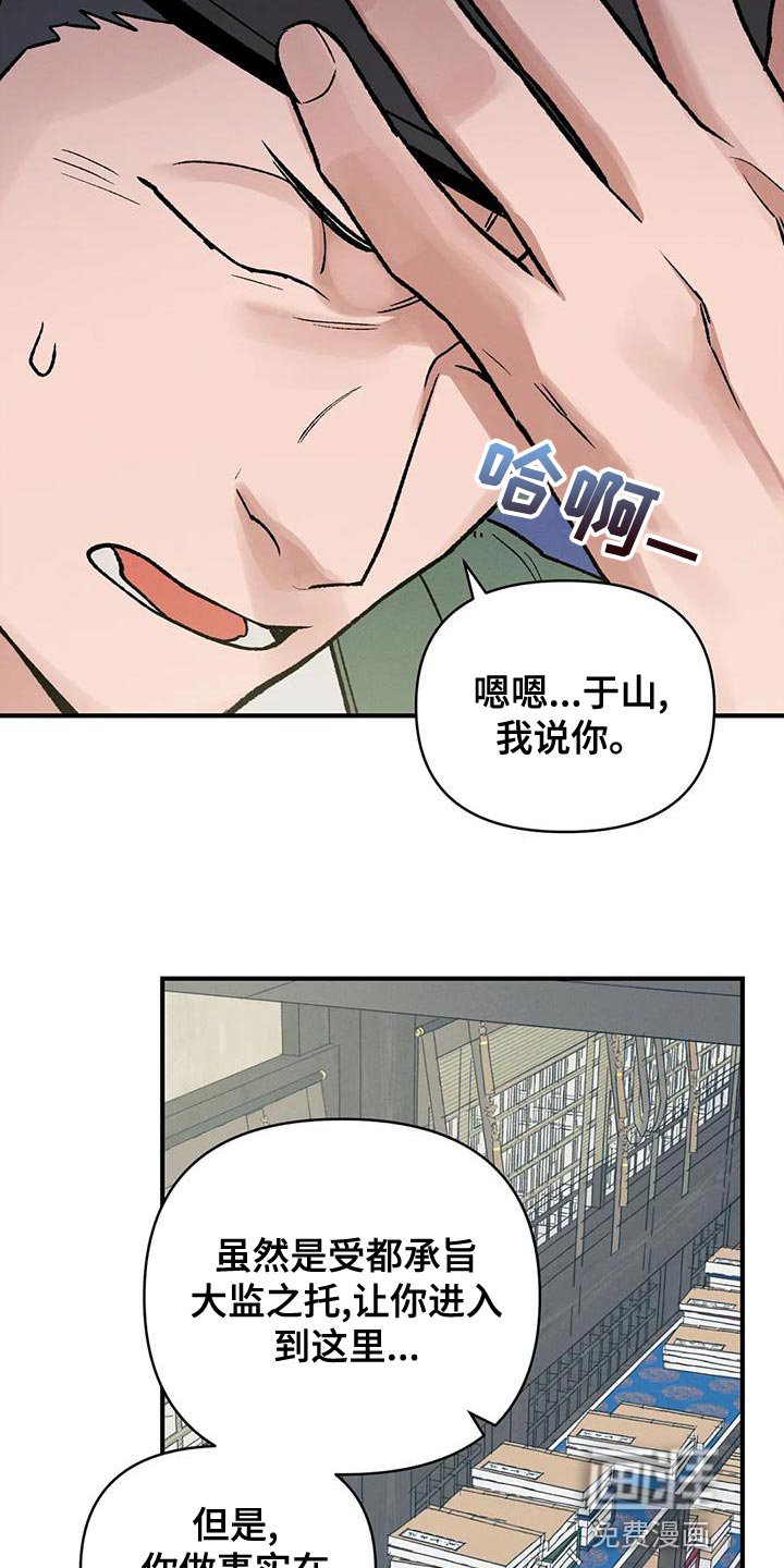 第31章：自私还懒散