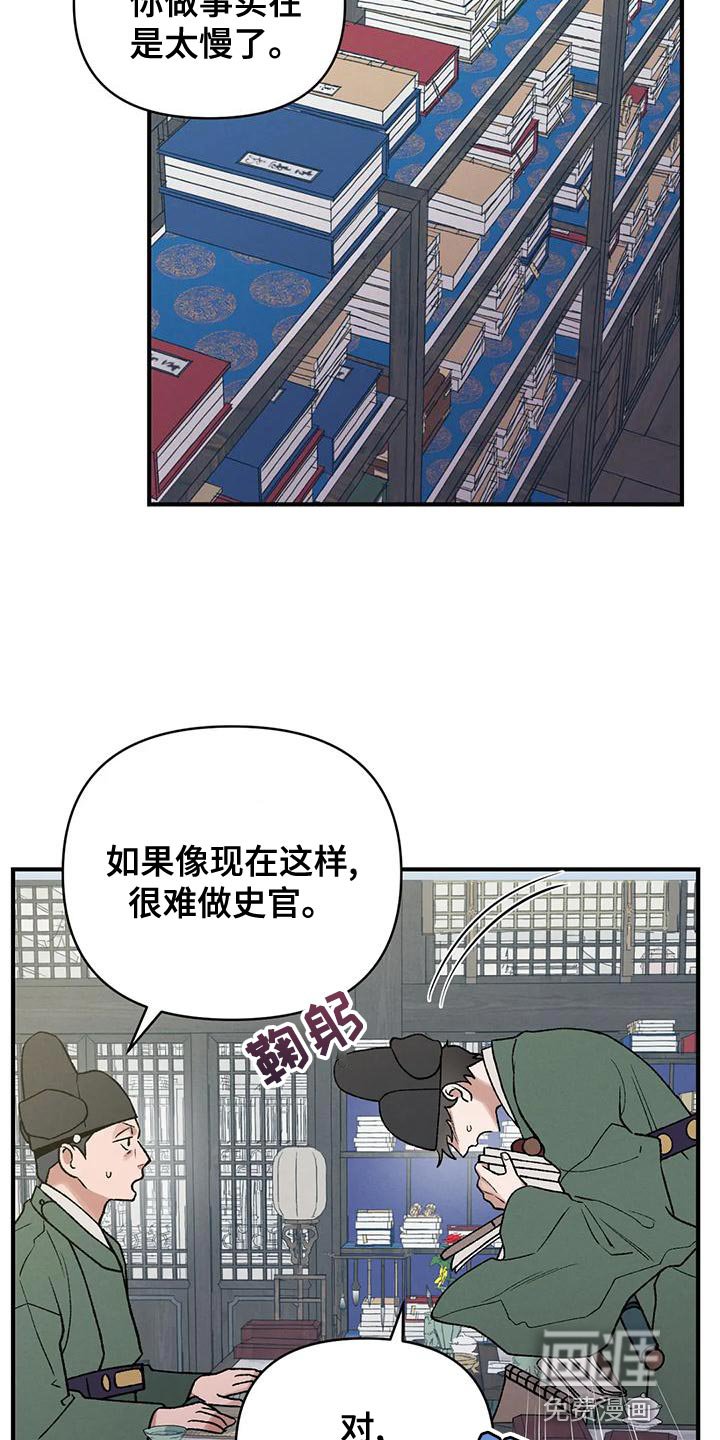 第31章：自私还懒散