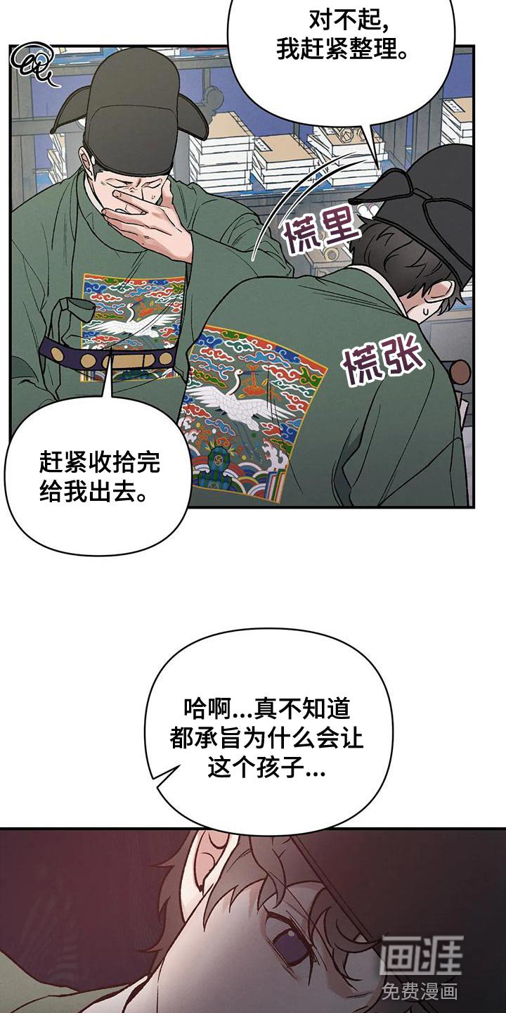 第31章：自私还懒散