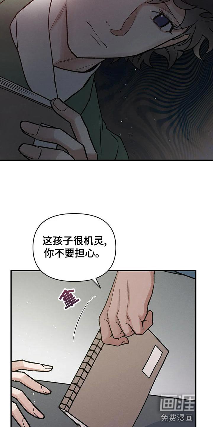 第31章：自私还懒散
