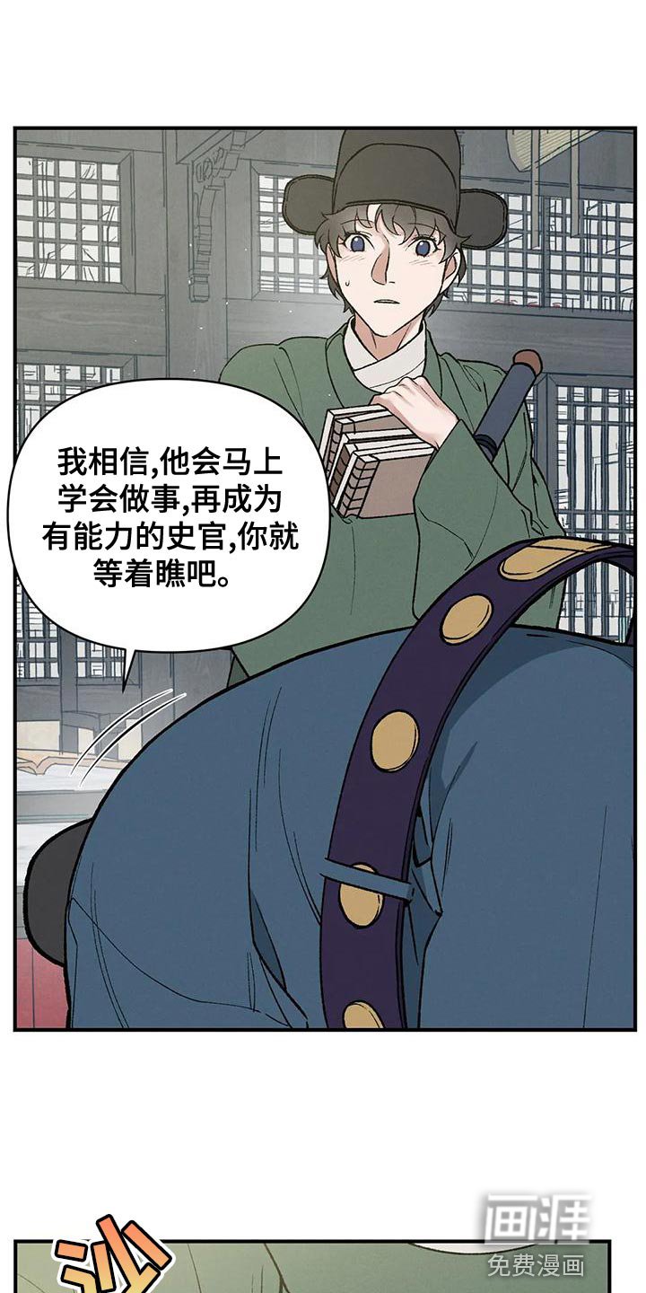 第31章：自私还懒散