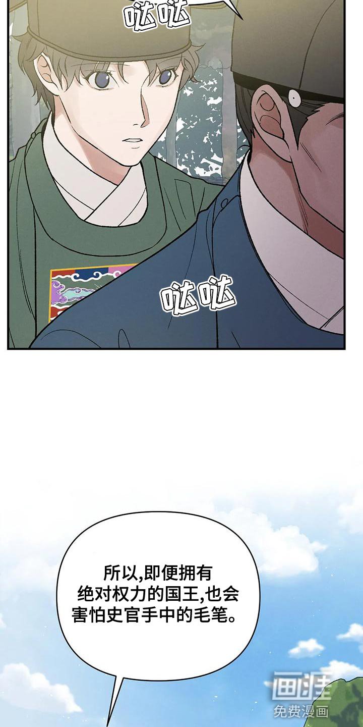 第31章：自私还懒散