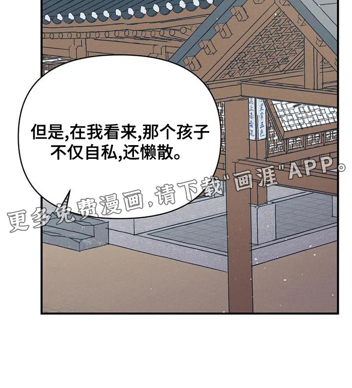 第31章：自私还懒散