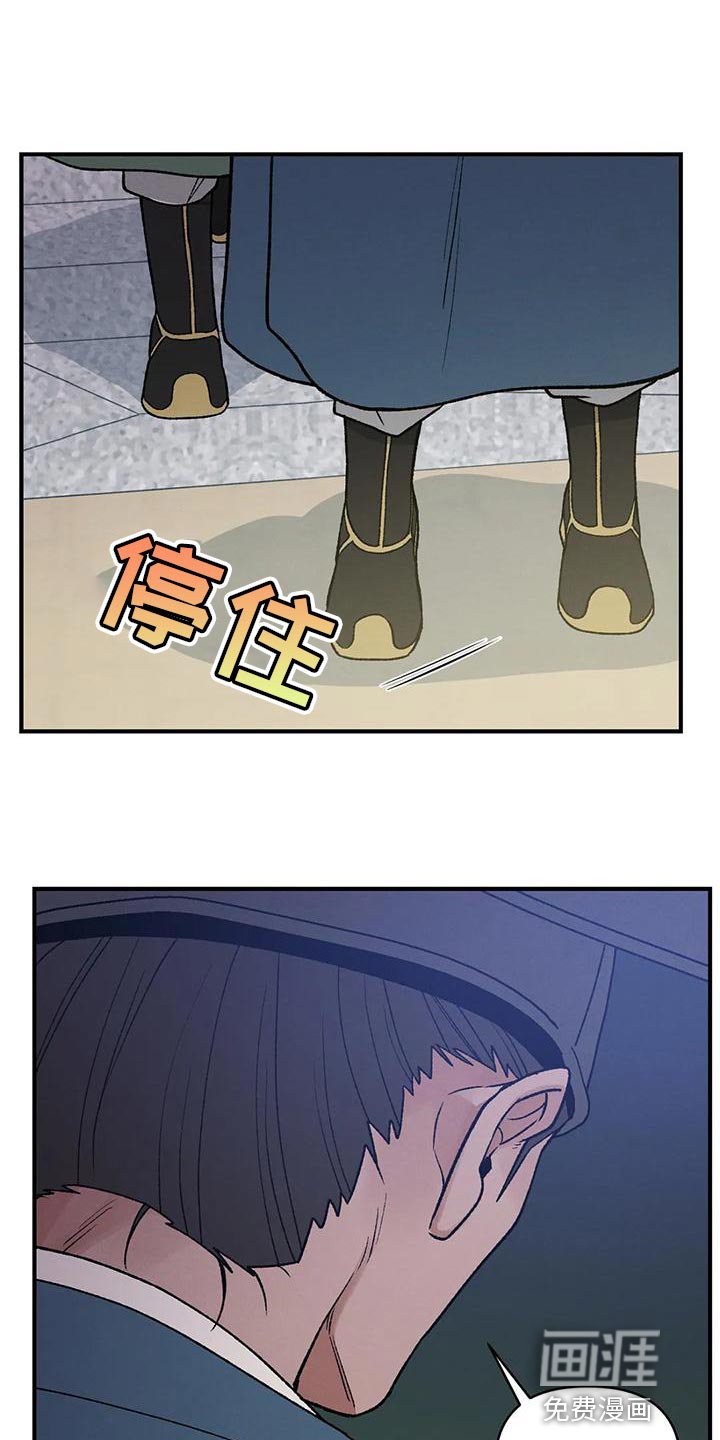 第32章：谋反