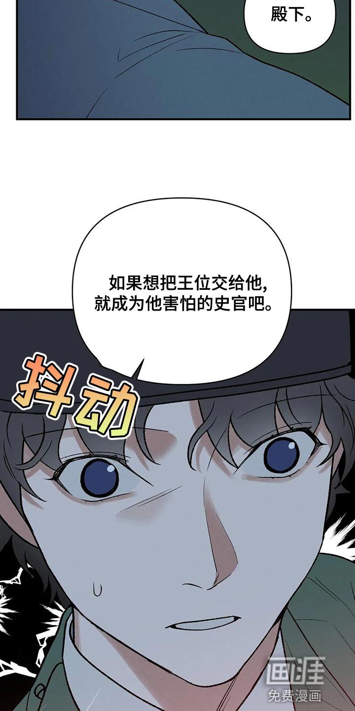 第32章：谋反