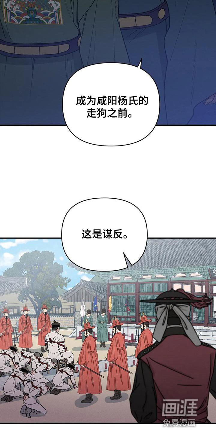 第32章：谋反