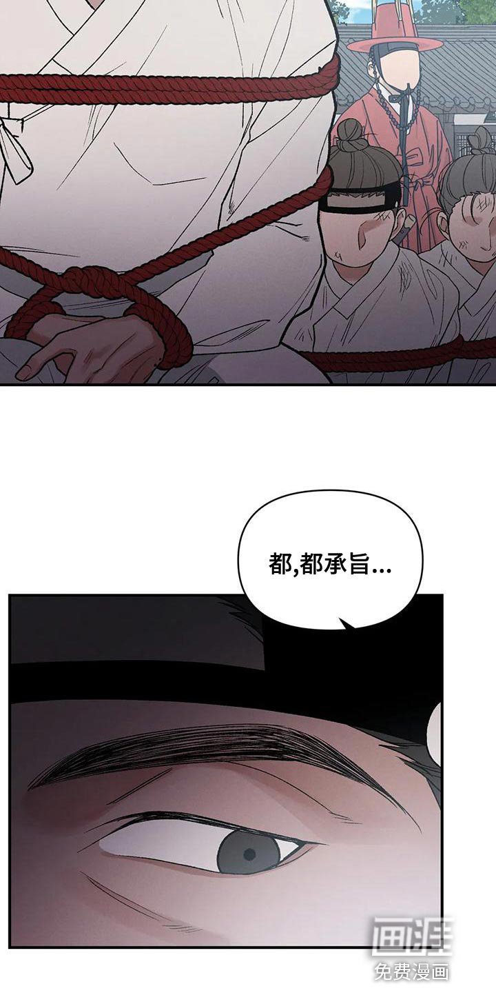 第32章：谋反