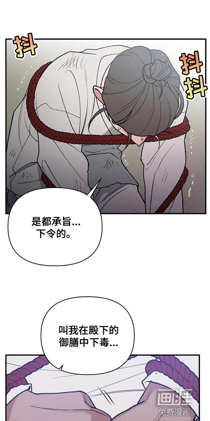 第32章：谋反