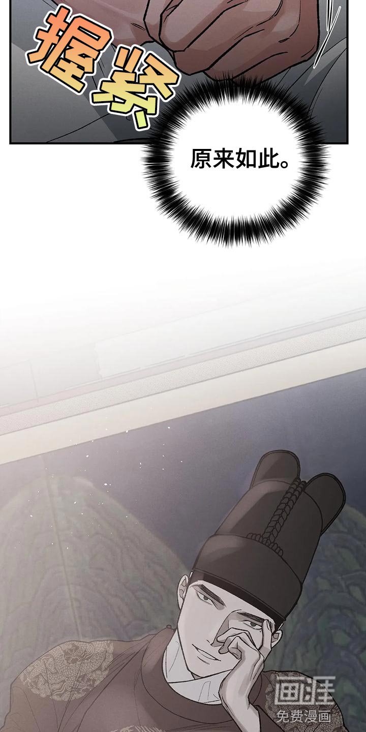 第32章：谋反