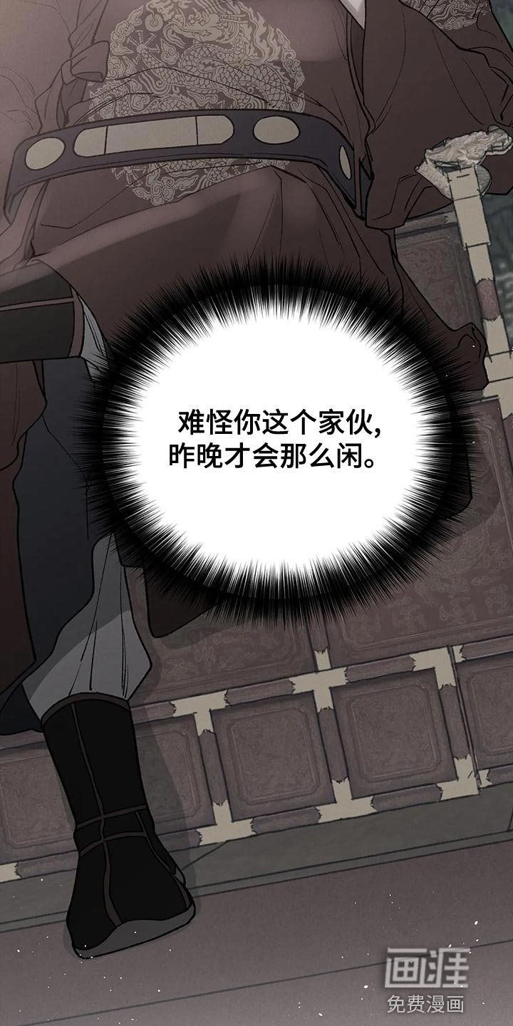 第32章：谋反