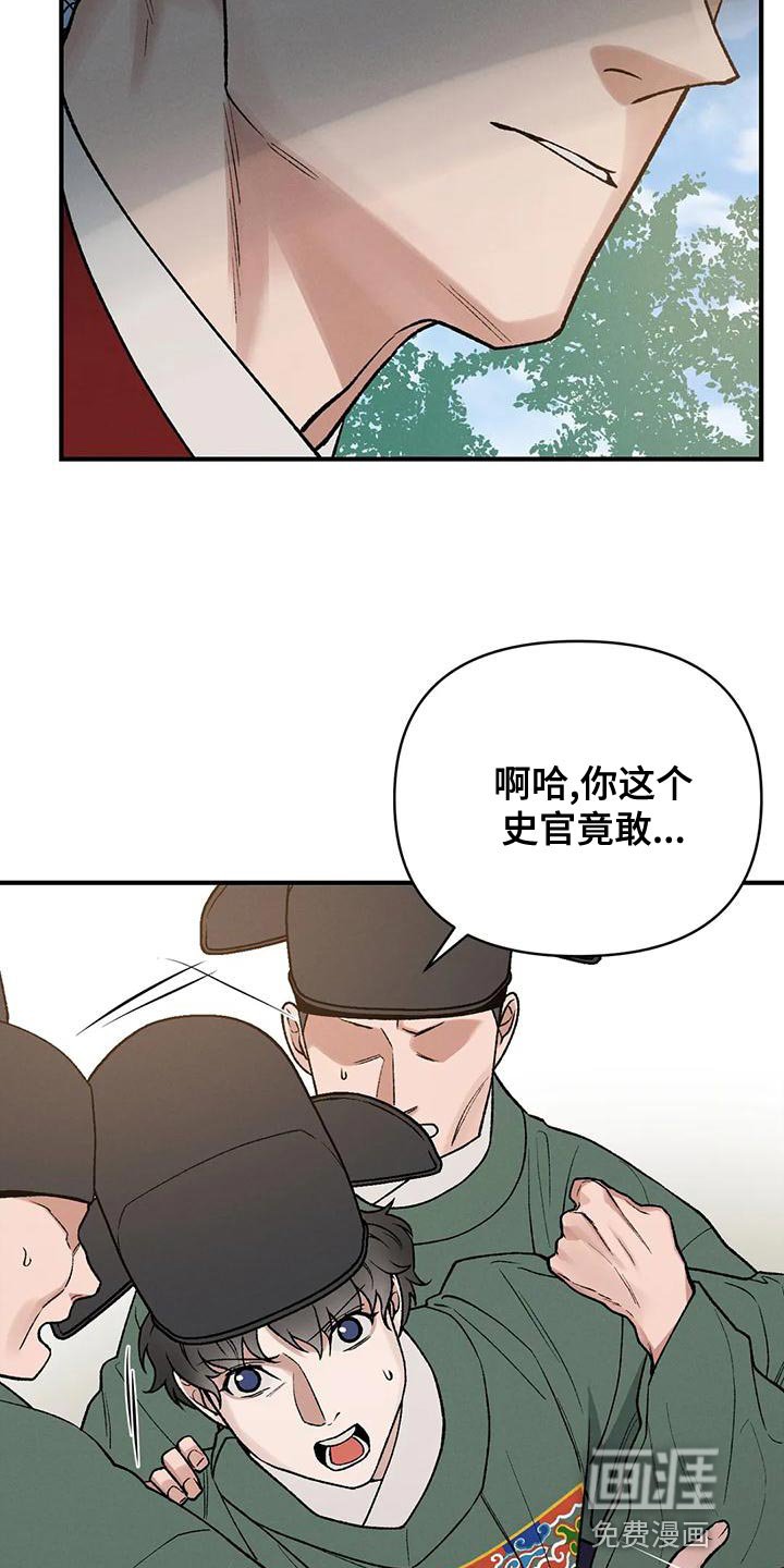 第32章：谋反