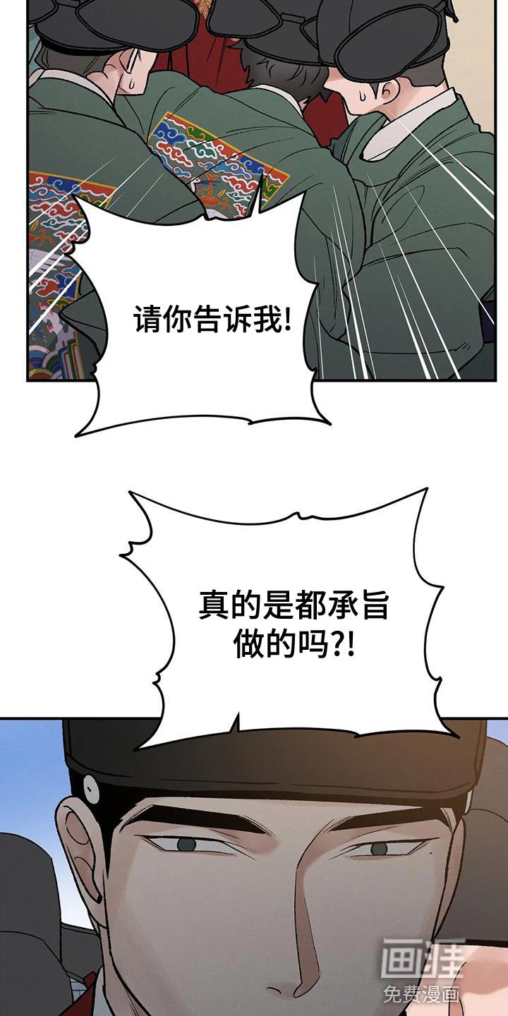 第32章：谋反