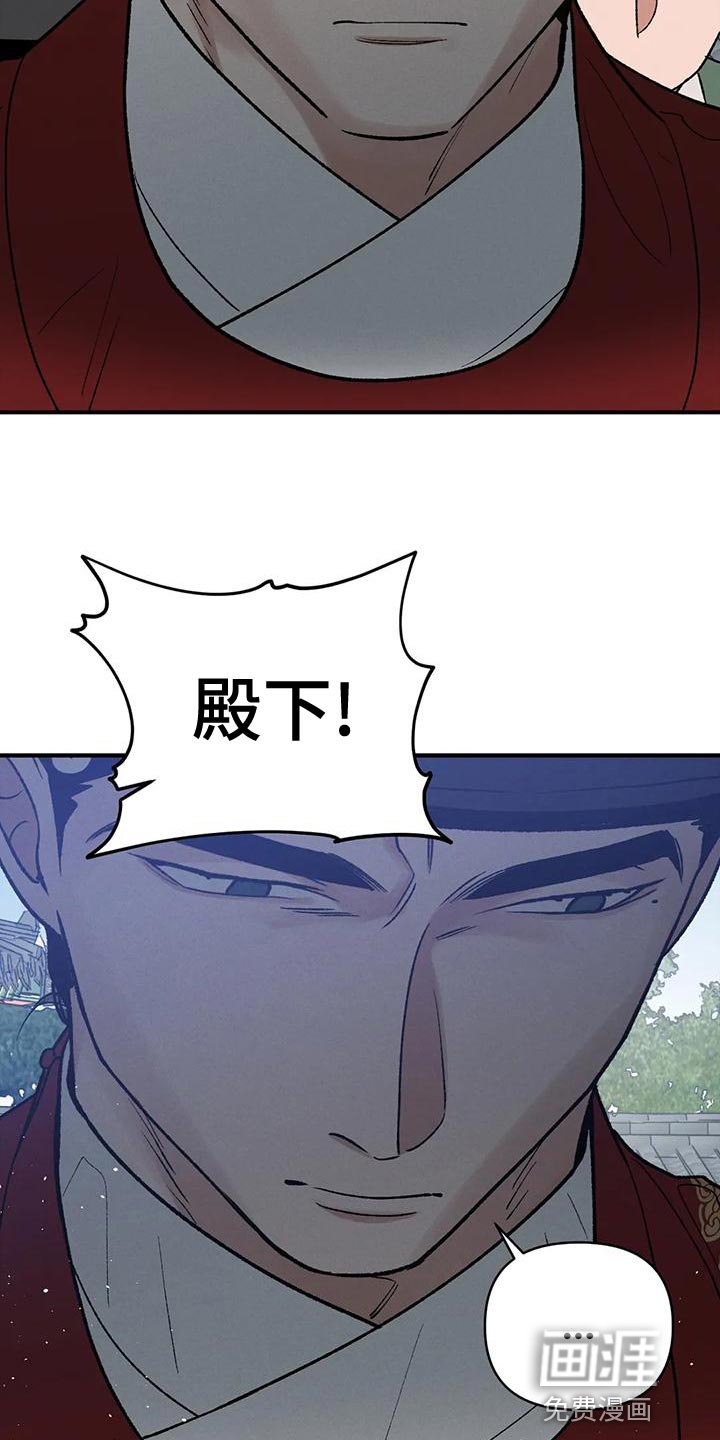 第32章：谋反