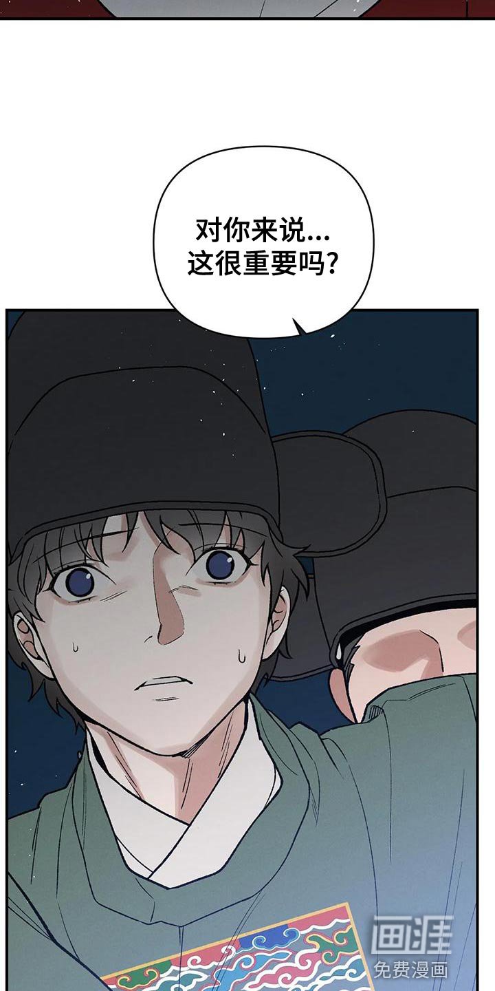 第32章：谋反