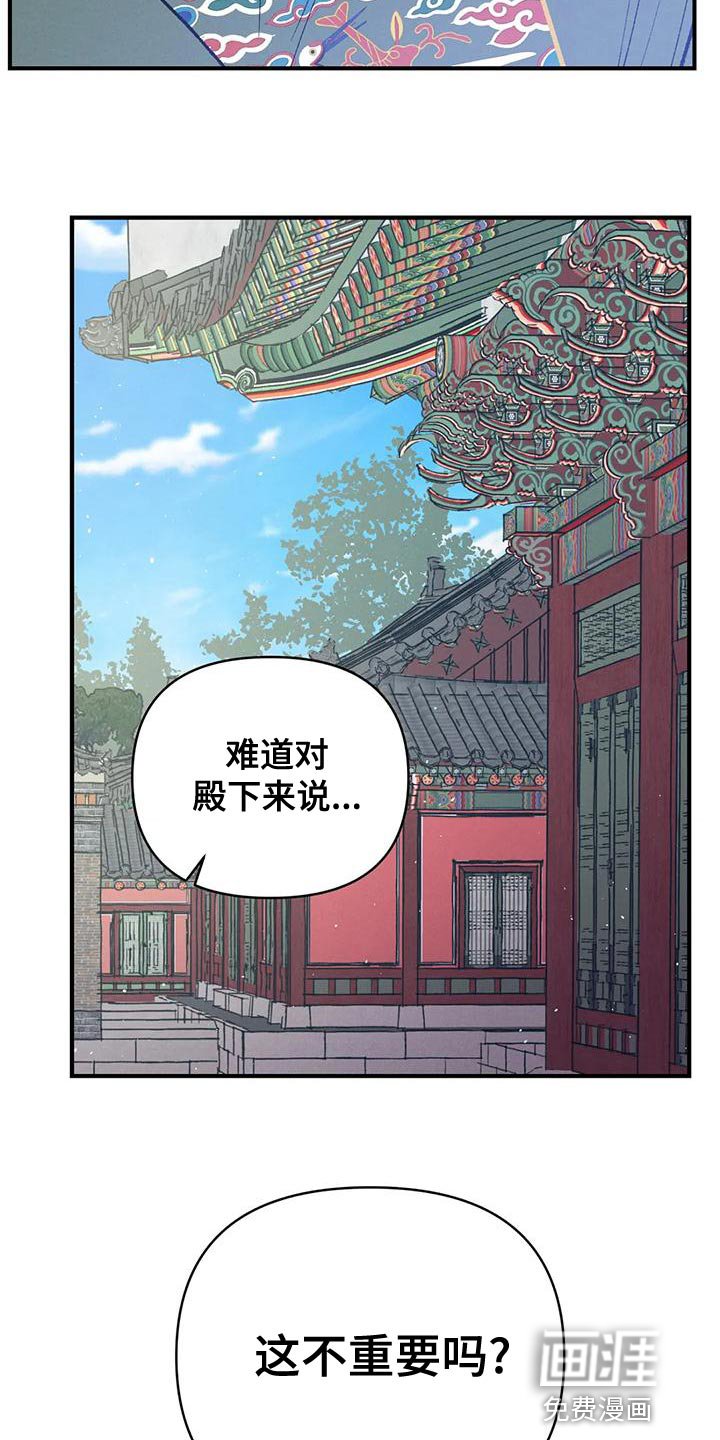 第32章：谋反