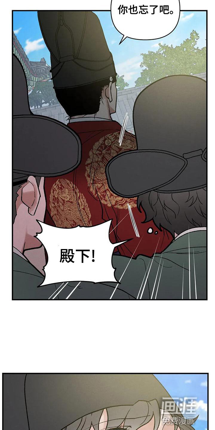 第32章：谋反