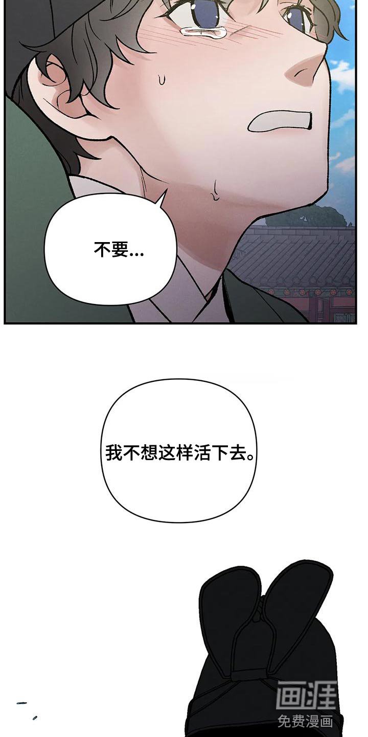 第32章：谋反