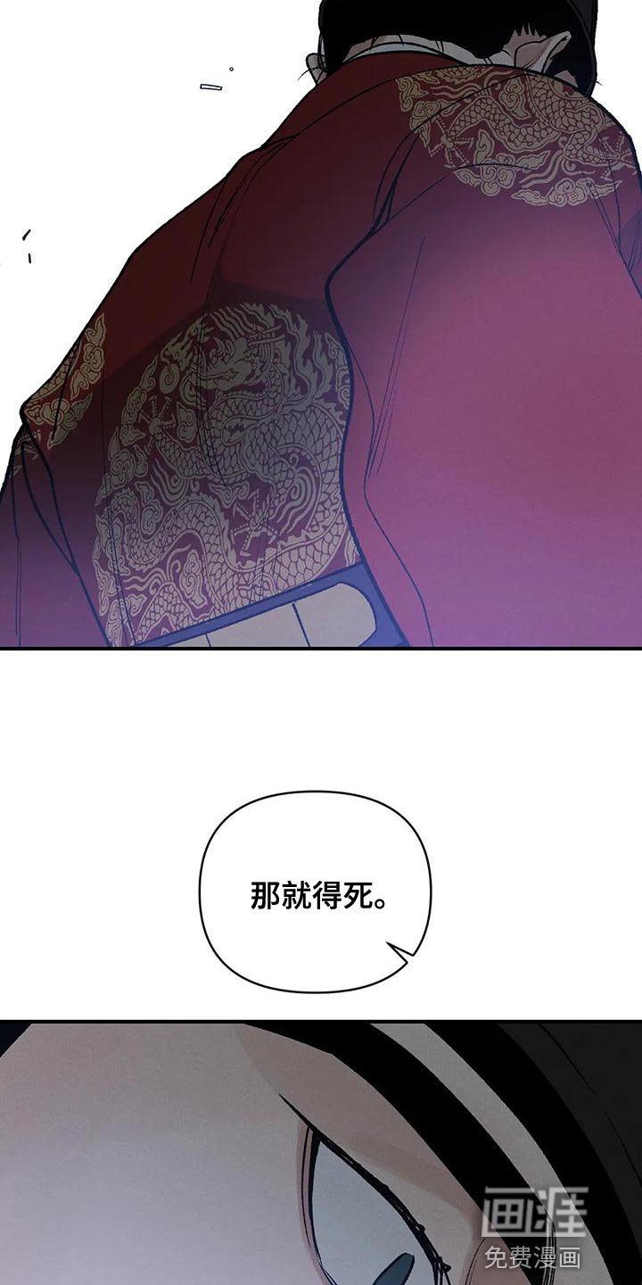 第32章：谋反