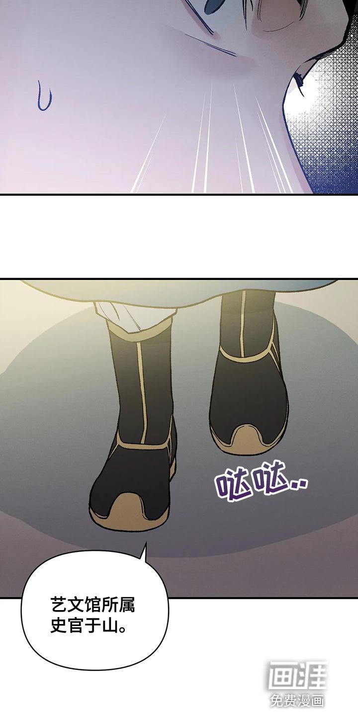 第32章：谋反