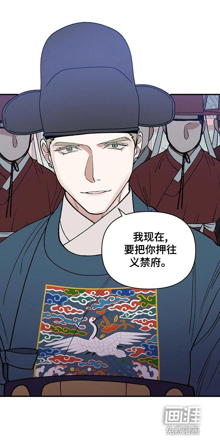 第32章：谋反