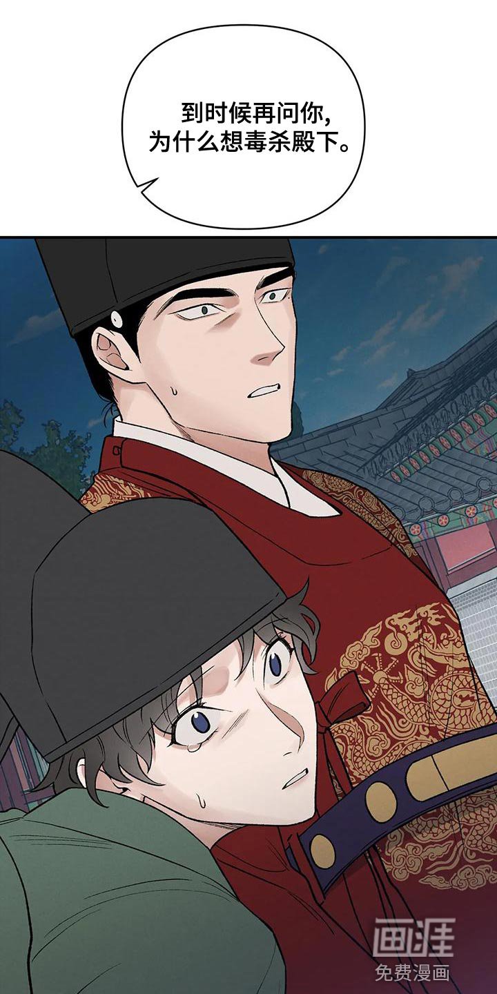 第32章：谋反