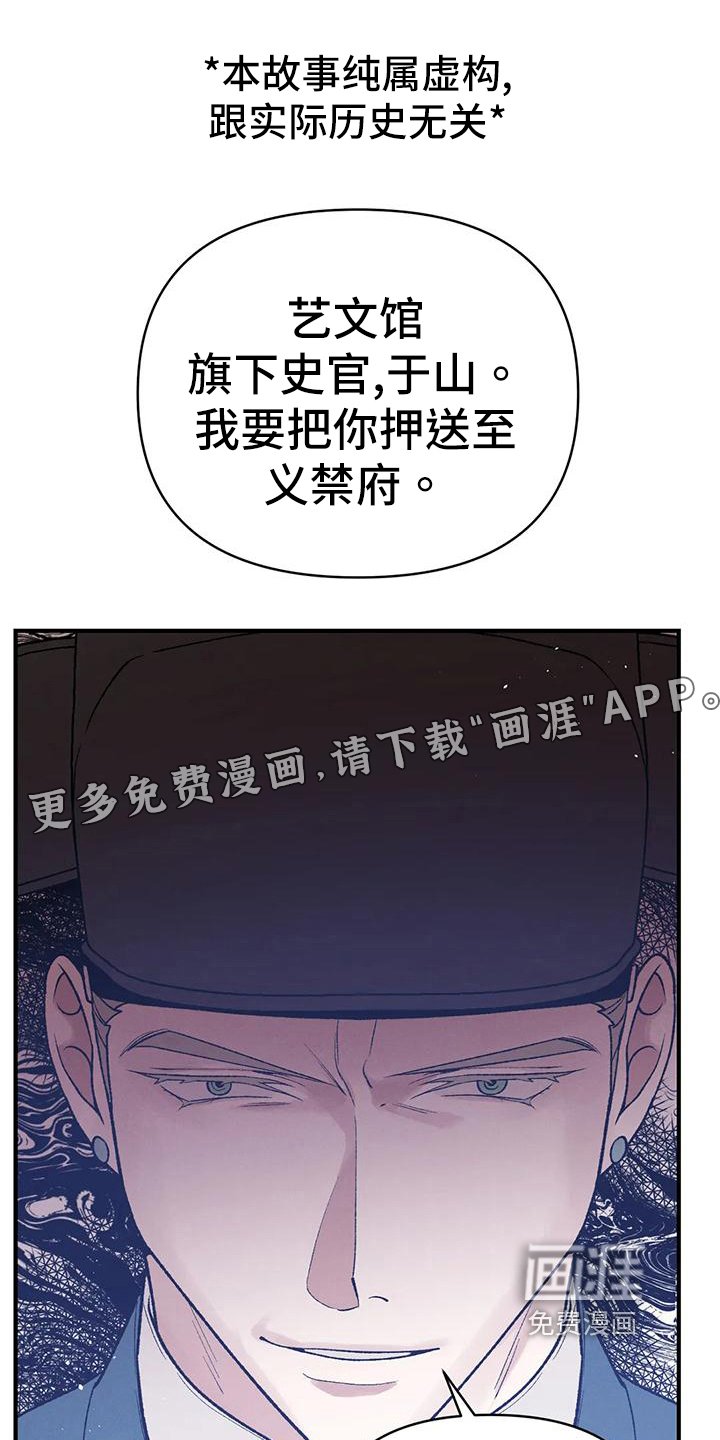 第33章：代价