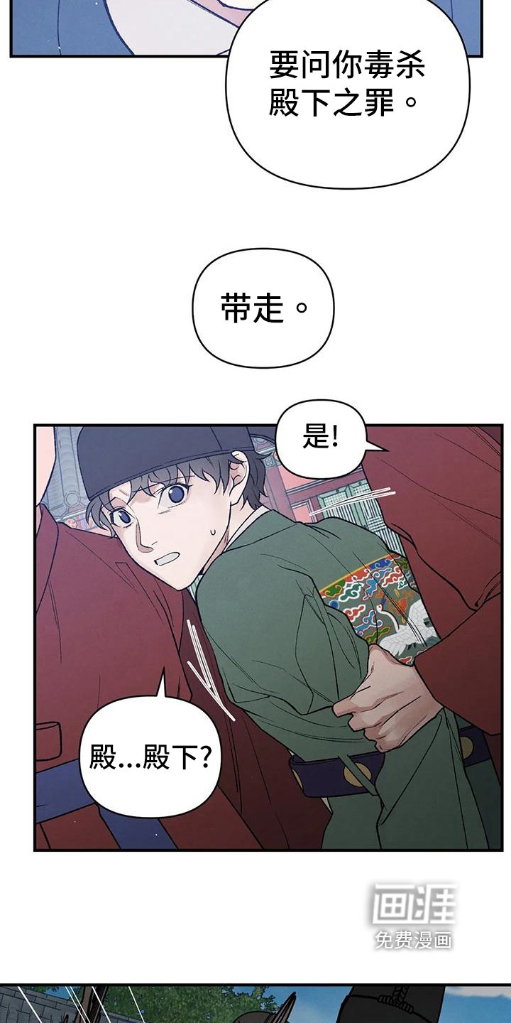 第33章：代价