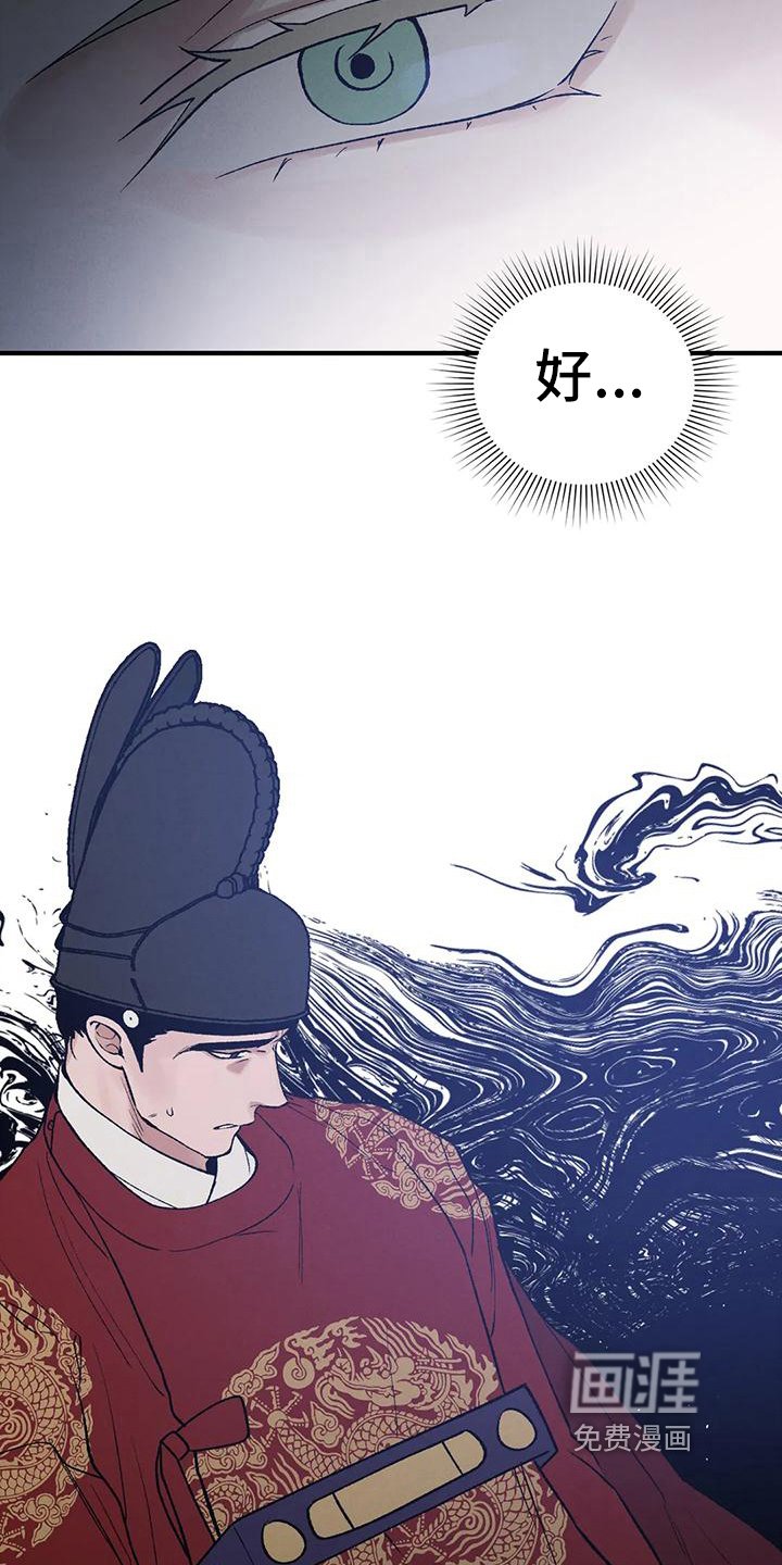 第33章：代价