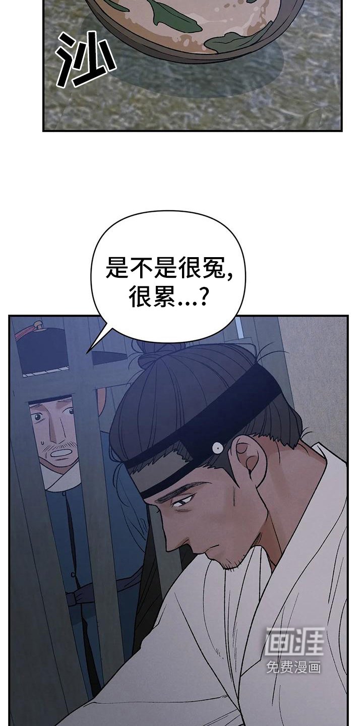 第33章：代价