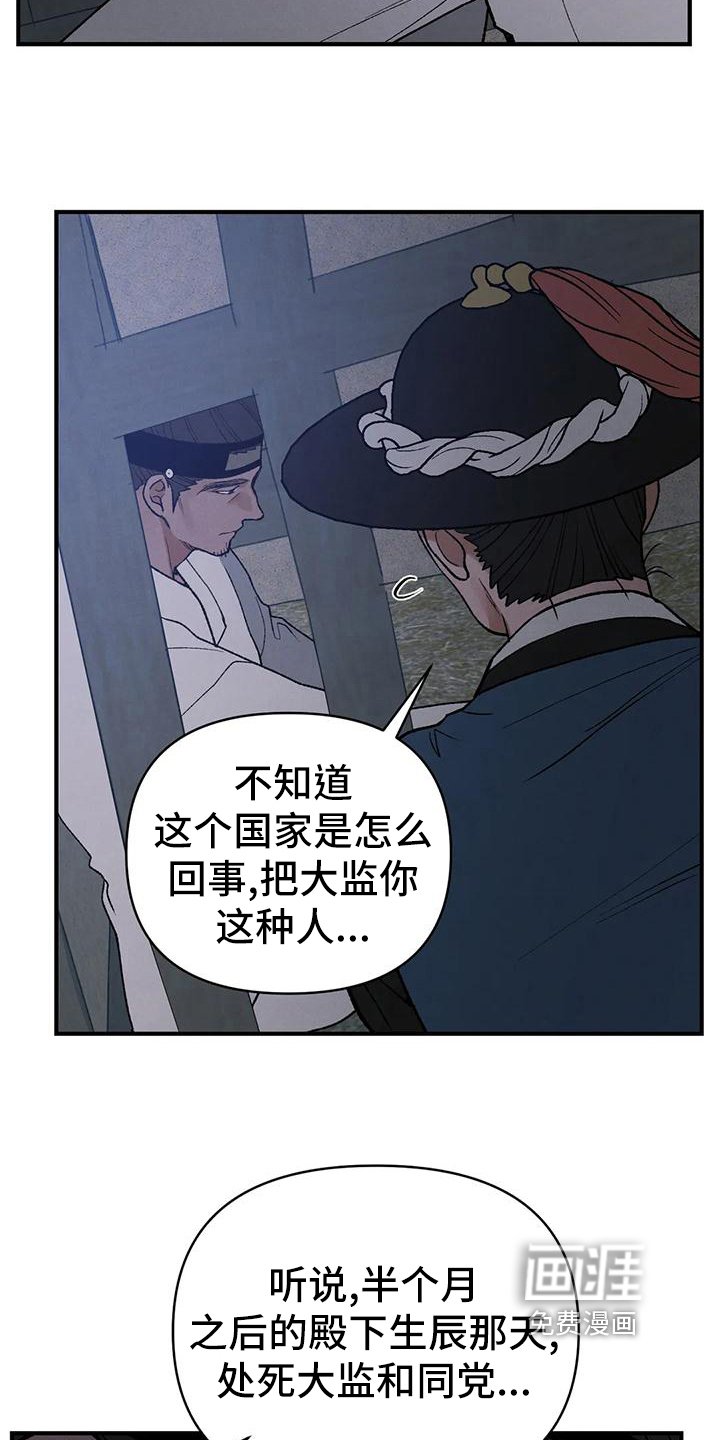 第33章：代价