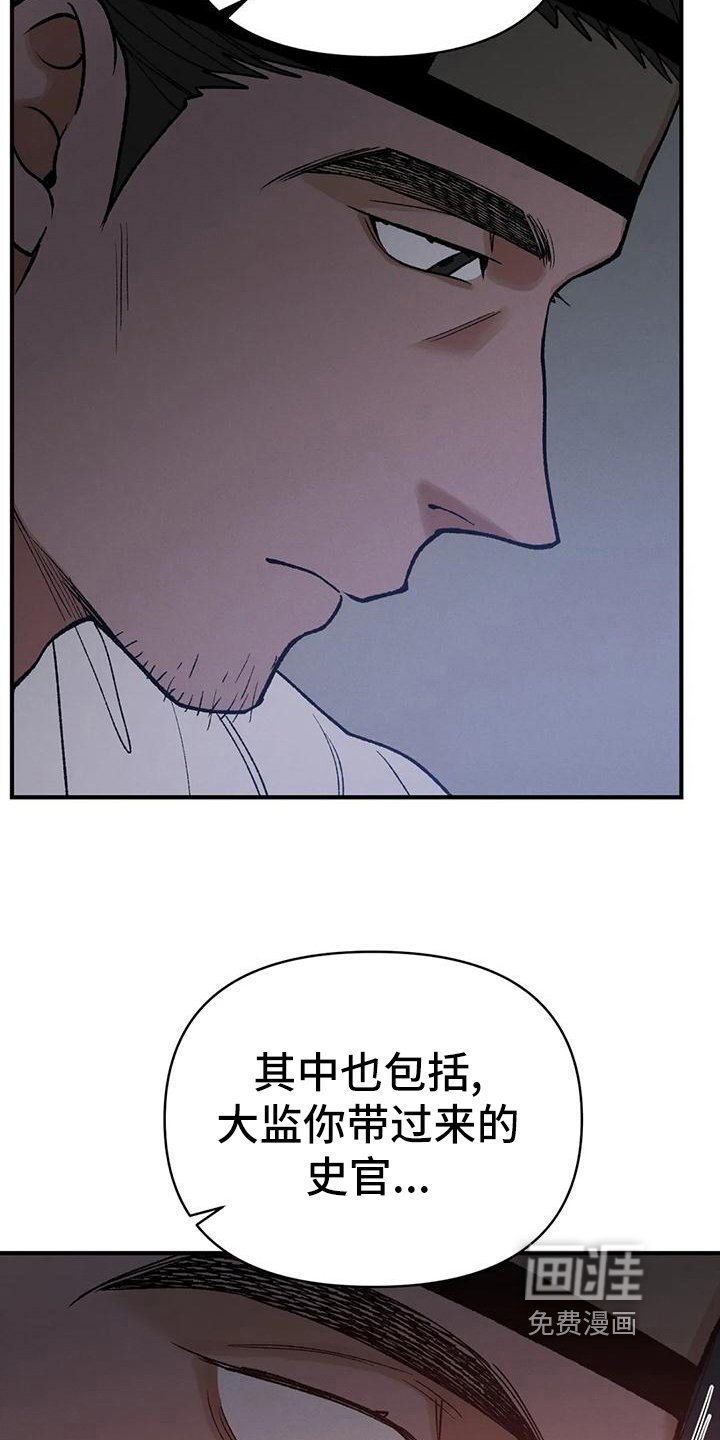 第33章：代价