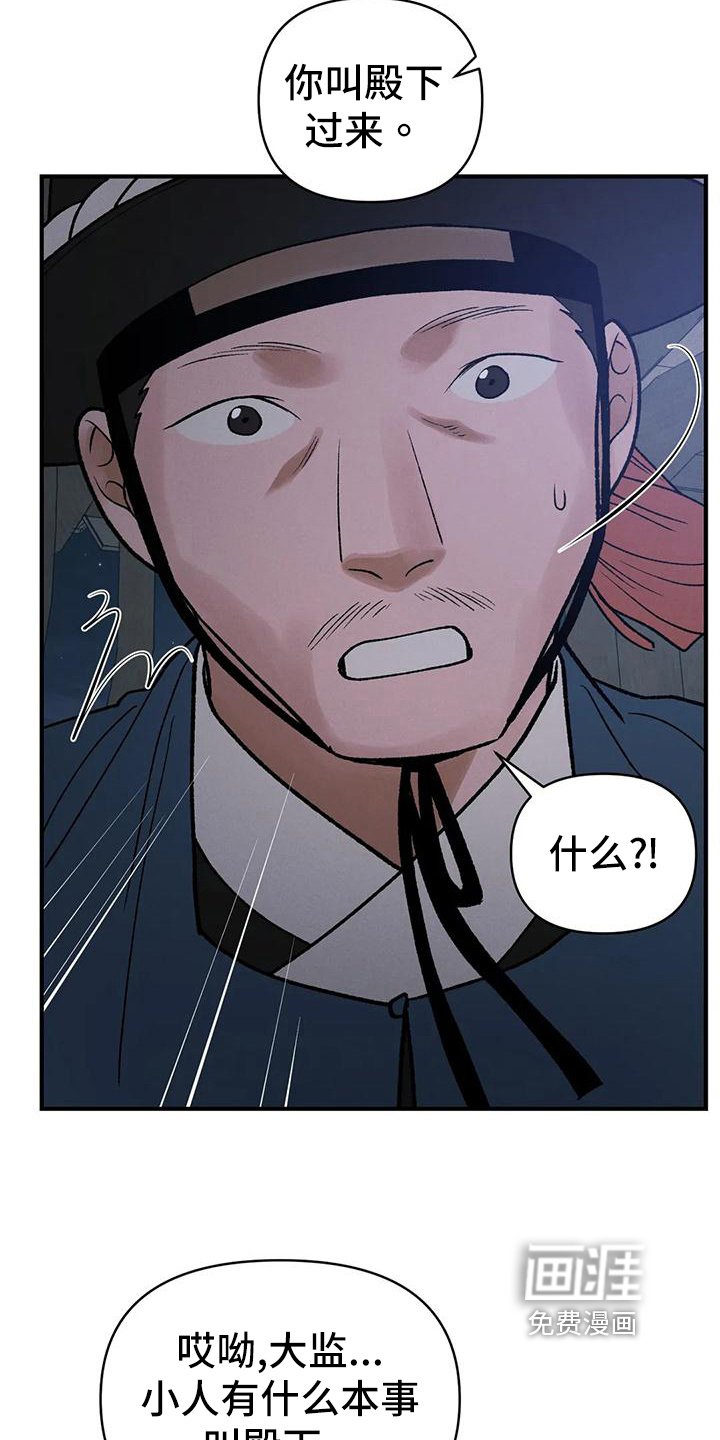 第33章：代价