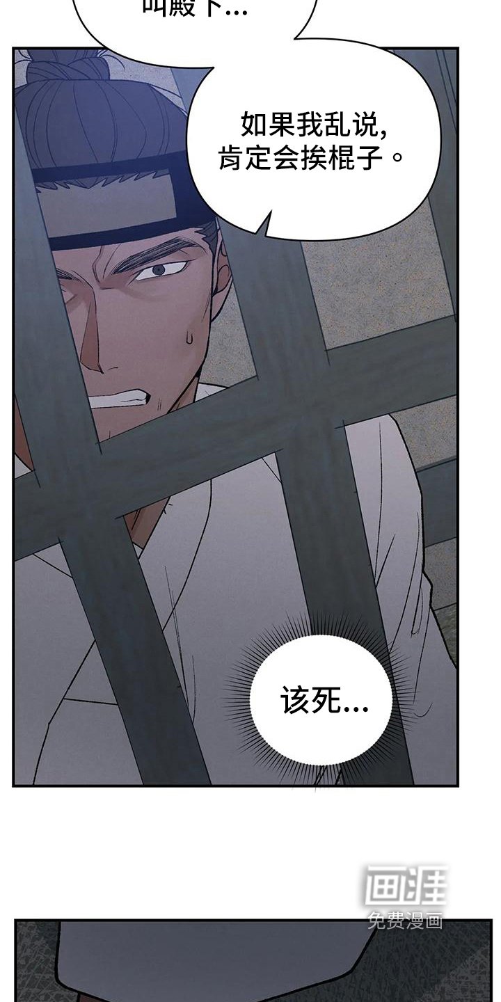 第33章：代价