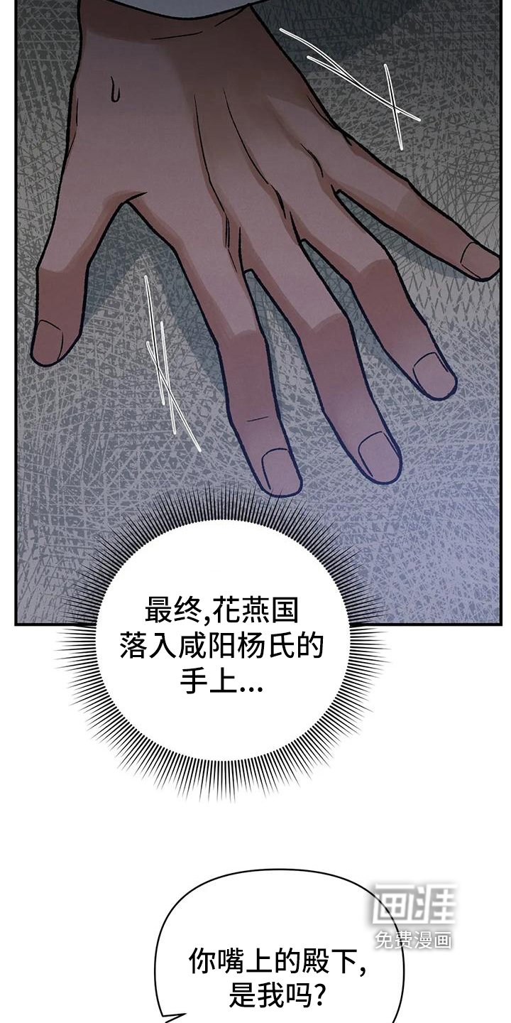 第33章：代价