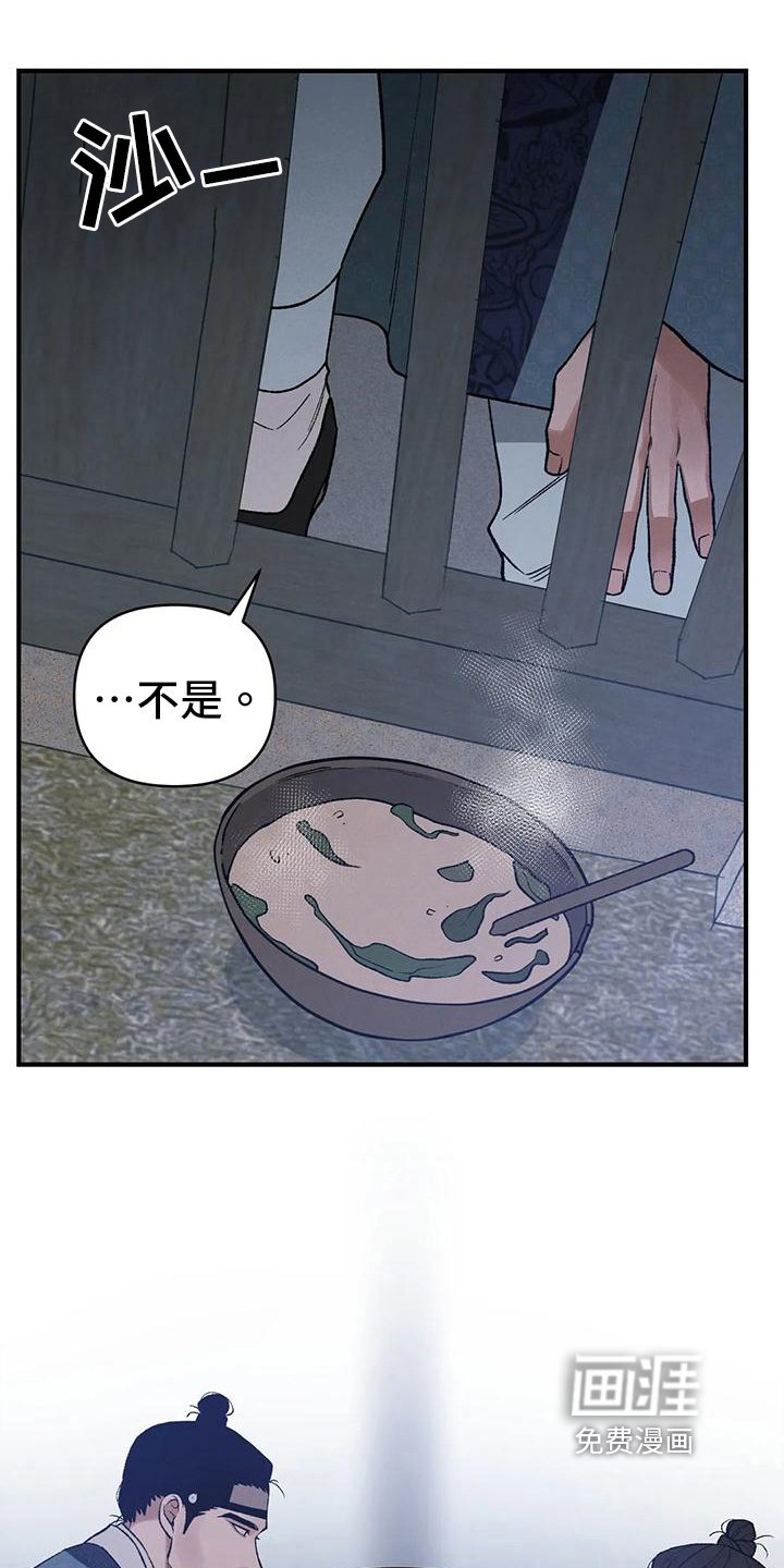 第33章：代价