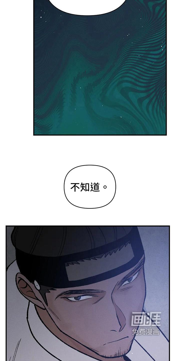 第33章：代价