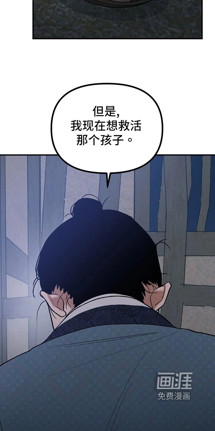 第33章：代价