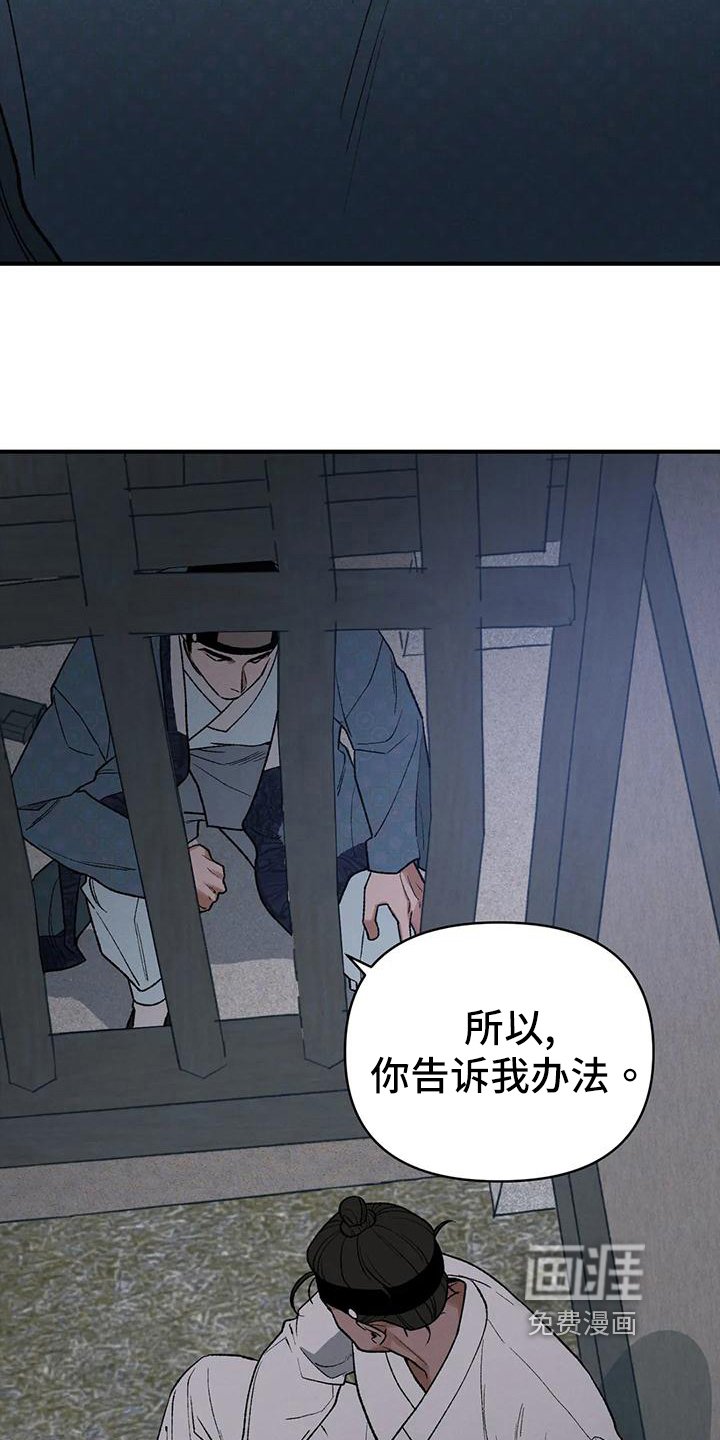 第33章：代价